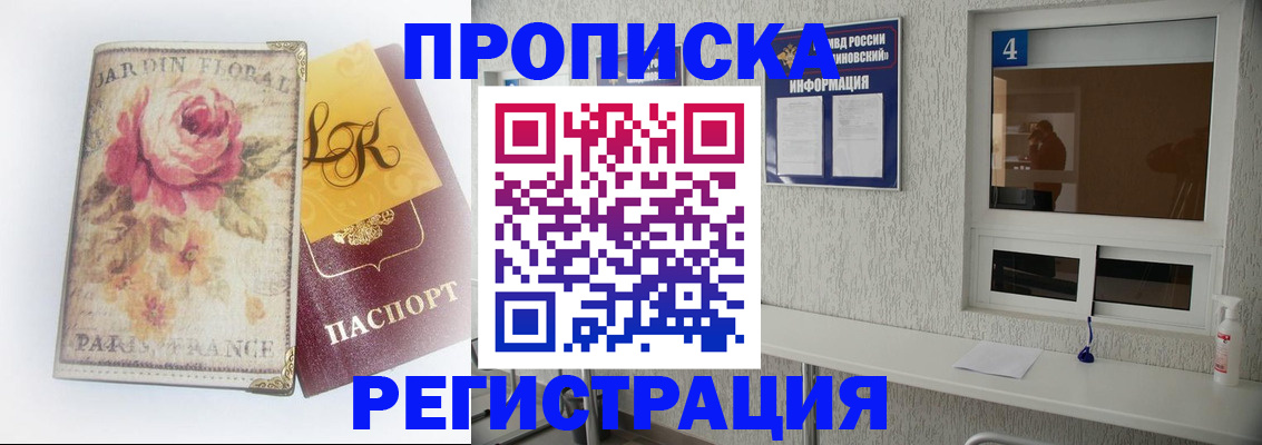 миграционный учет в Светлом